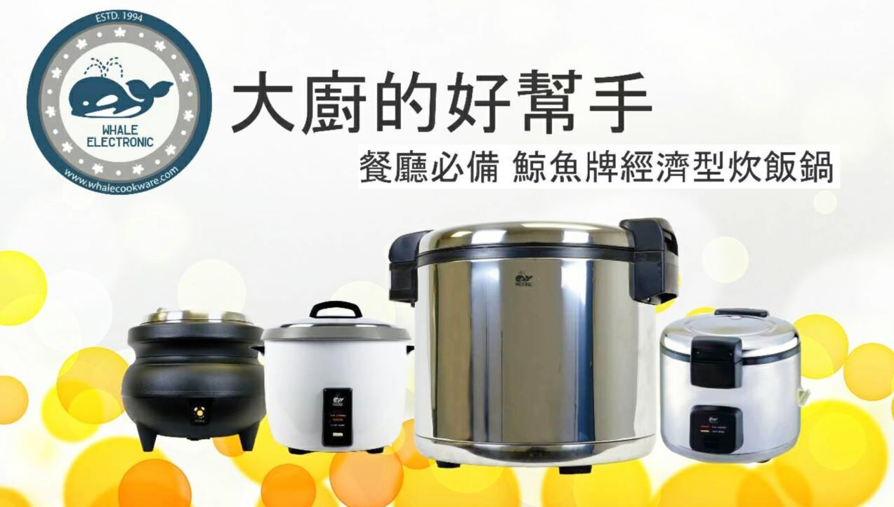 Rice Cookers